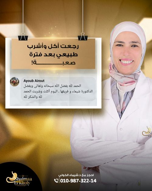 هل عملية ارتجاع المرئ ناجحة؟